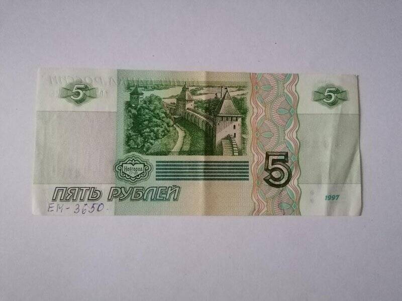 Билет Банка России 5 рублей ае 6119228