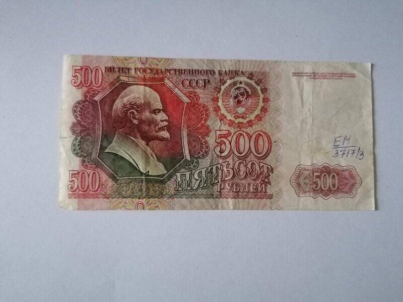 Билет государственного банка 500 рублей  ВЬ 5418198