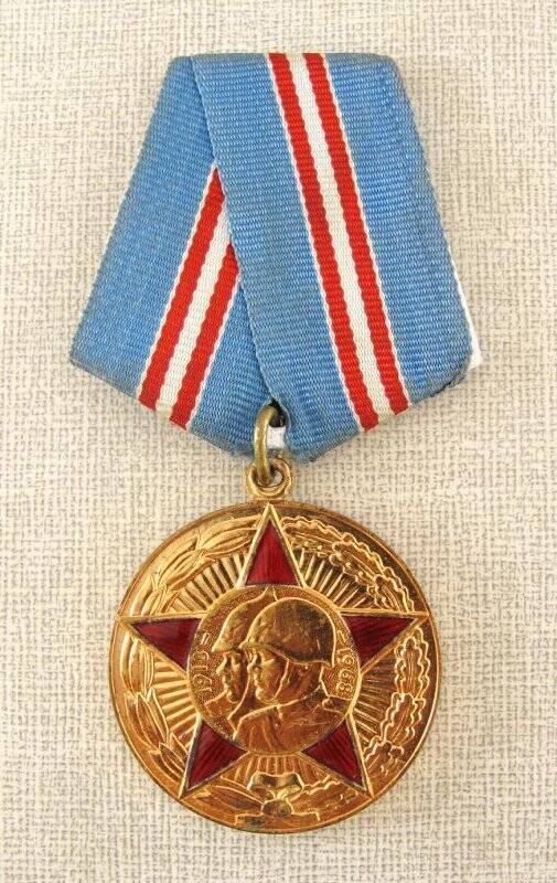 Медаль юбилейная 50 лет Вооруженных Сил СССР Аллилуева И.Н. СССР