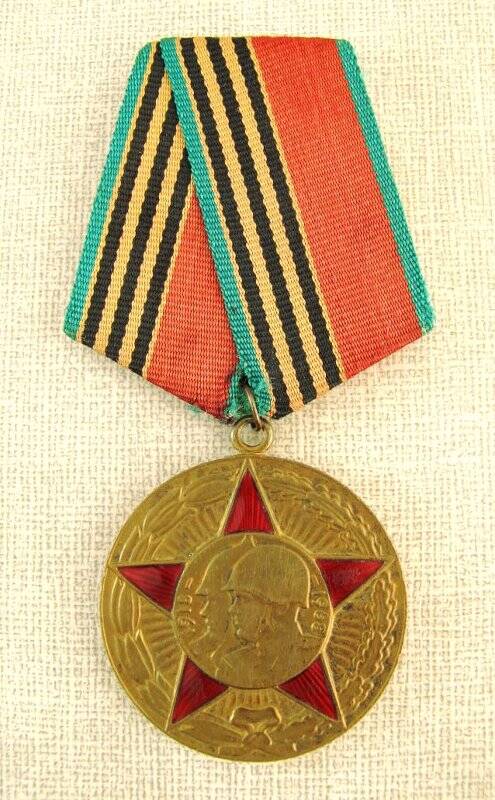 Медаль юбилейная 50 лет Вооруженных Сил СССР Волосникова С.П. СССР