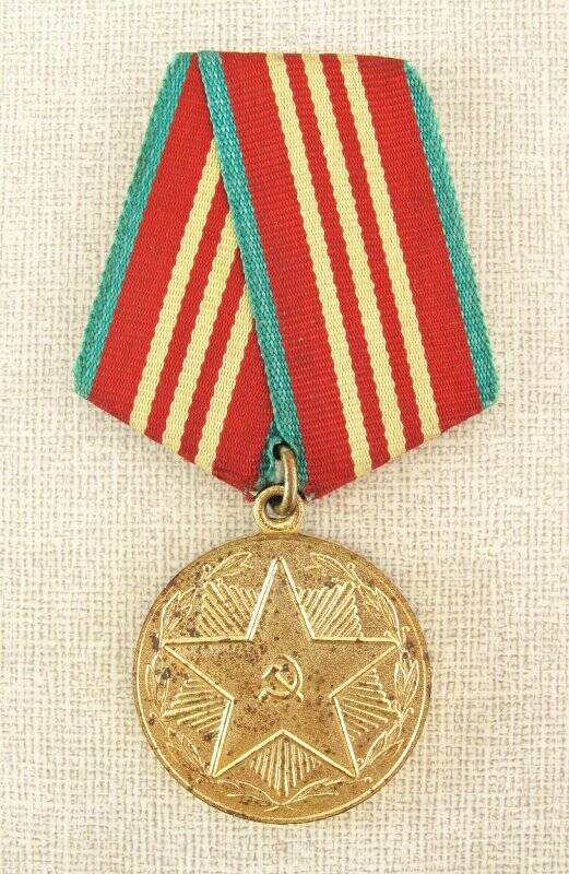 Медаль За безупречную службу III степени Аллилуева И.Н. (?). СССР