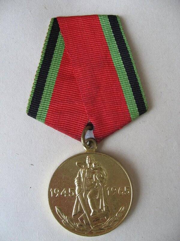 Медаль юбилейная Двадцать лет Победы в Великой Отечественной войне 1941-1945 гг. Болотова Петра Андреевича. СССР