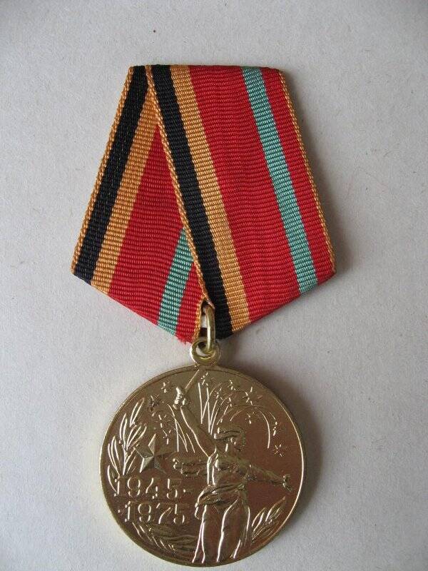 Медаль юбилейная Тридцать лет Победы в Великой Отечественной войне 1941-1945 гг. Юдиной Марии Герасимовны. СССР