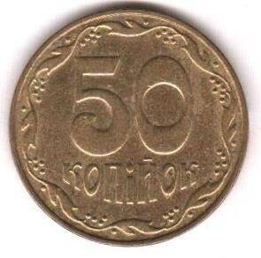 Монета 50 копеек.Украина.