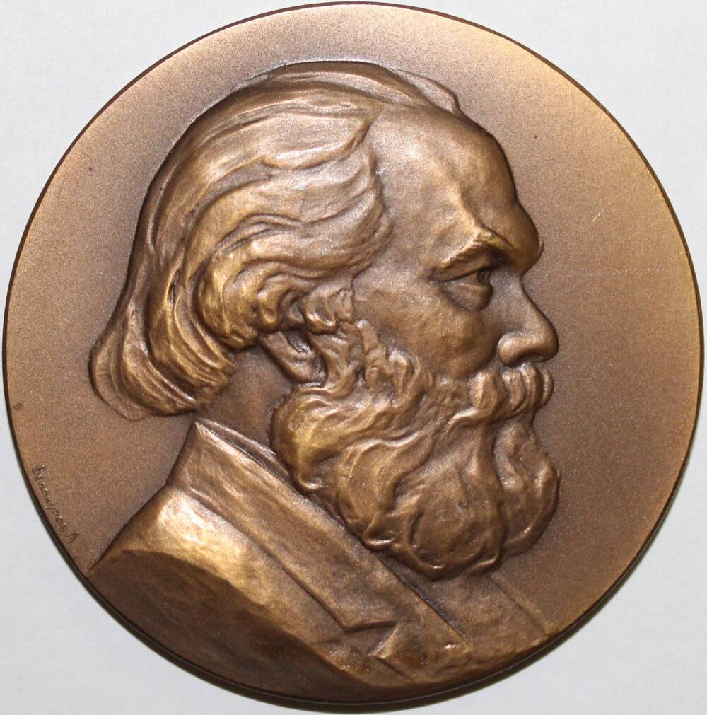 Медаль памятная, посвященная Карлу Марксу, 1960 год, СССР