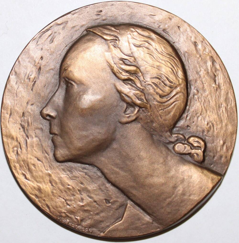 Медаль памятная, посвященная Галине Улановой