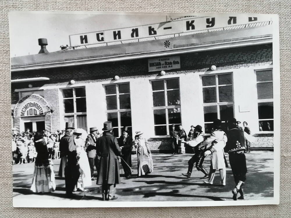 Фото. 100-летие г. Исилькуля. Фрагмент праздника 12.08.1995г. Фото А.П. Цыганка
