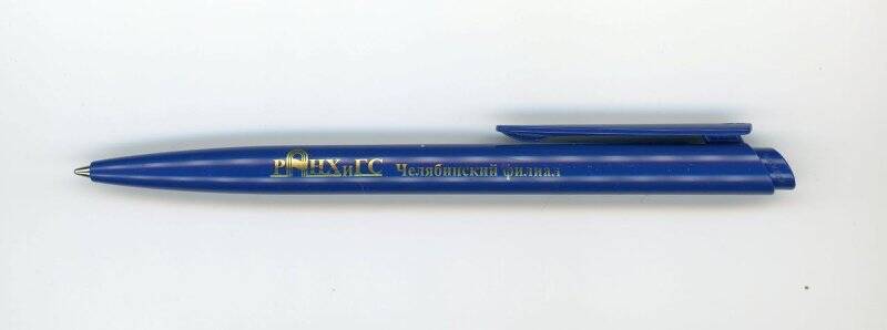 Ручка шариковая «РАНХиГС Челябинский филиал» с пружинно-возвратным механизмом