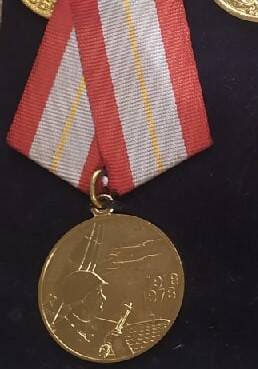 Медаль Царегородского А.А. 50 лет ВС СССР
