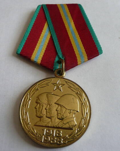 Юбилейная медаль 70 лет Вооруженных сил СССР Архипова Александра Романовича