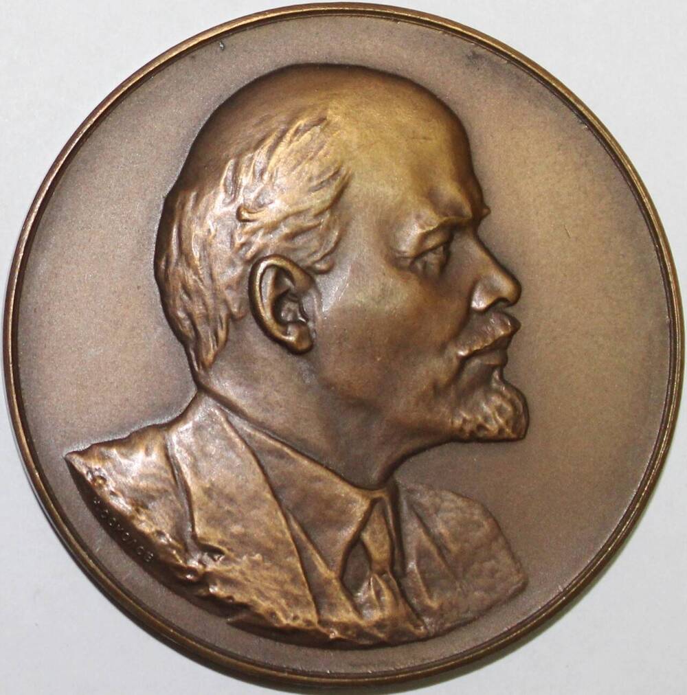 Медаль памятная 90 лет со Дня рождения В.И. Ленина. 1870-1960 гг., СССР