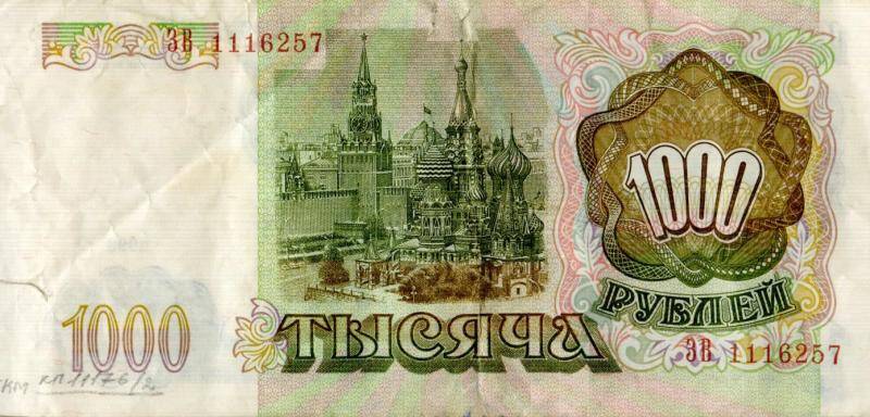 Билет Банка России. 1000  рублей. Россия
