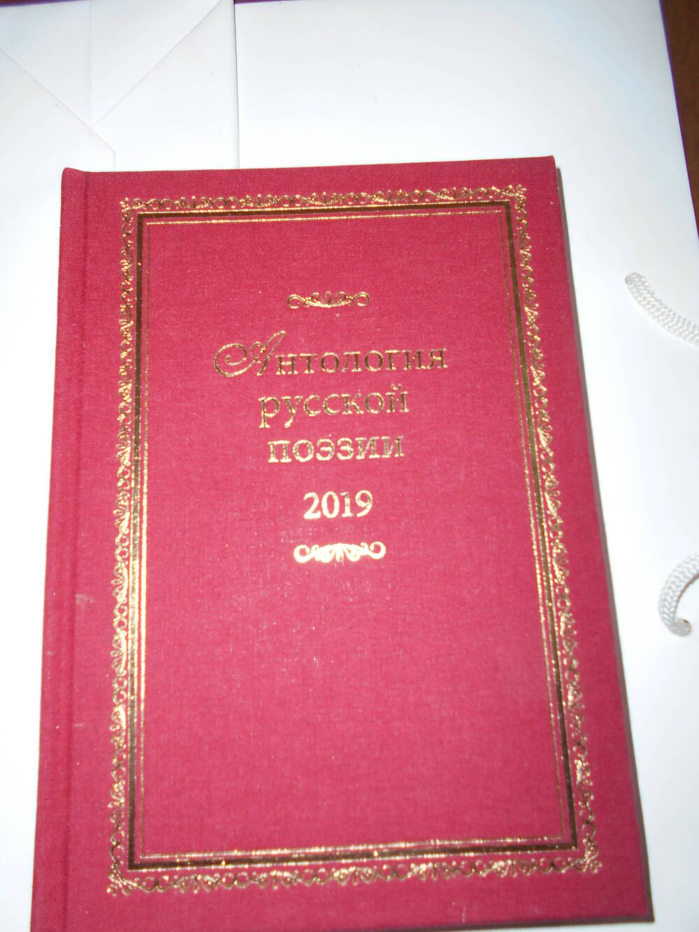 Антология русской поэзии. Кн.32