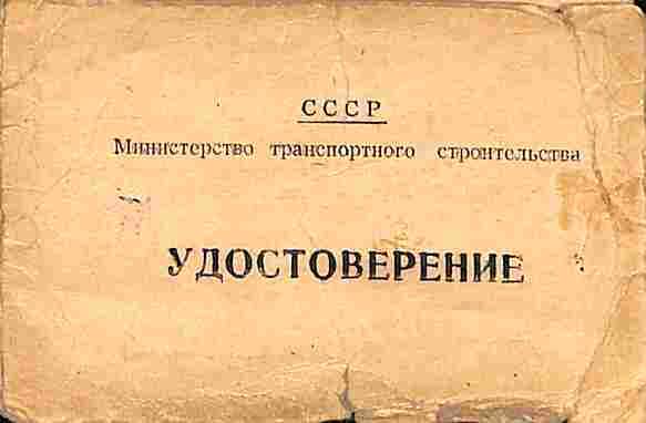 Удостоверение №12 экзаменационной комиссии ОВЭ БСП на имя Толстовой Н.Т.