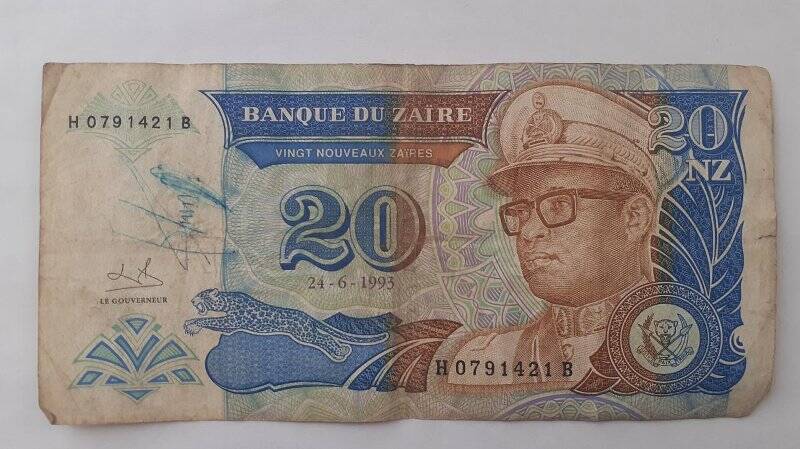 Купюра «20 франков» Н 0791421 В