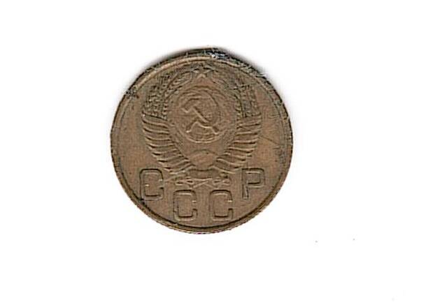 Коллекция монет советского периода 1926 -1955 гг.
Монета  3 копейки