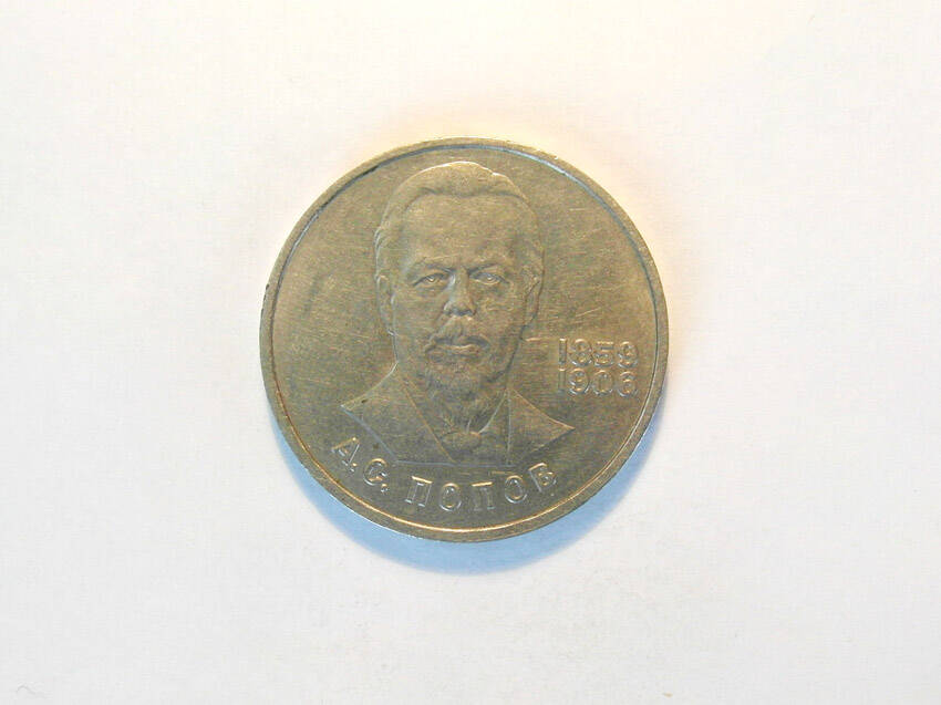 Монета памятная СССР 1984 г. 1 руб. (44)