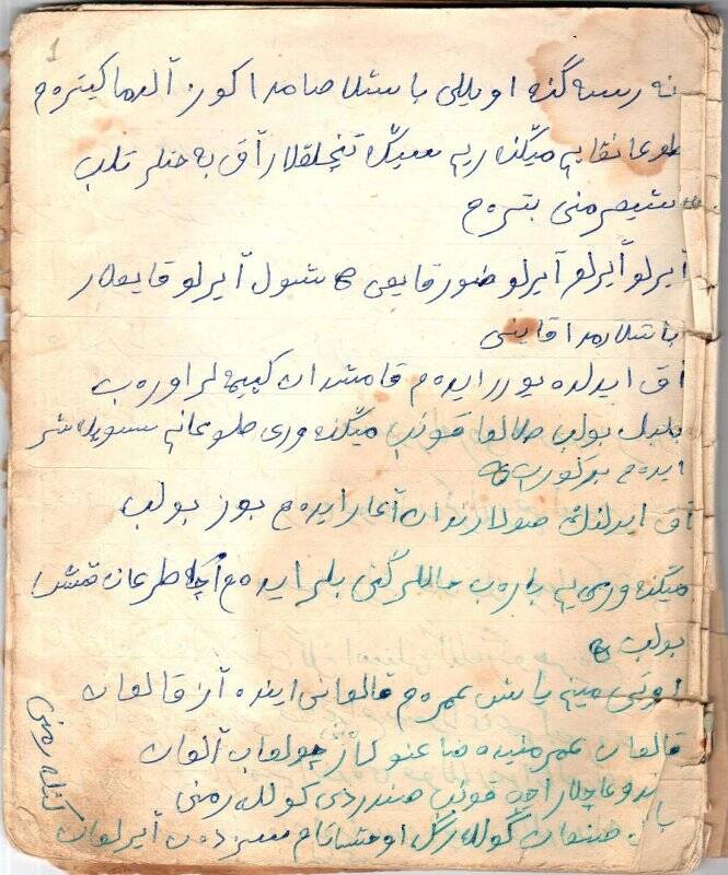 Рукопись со стихами на арабском шрифте в тетради