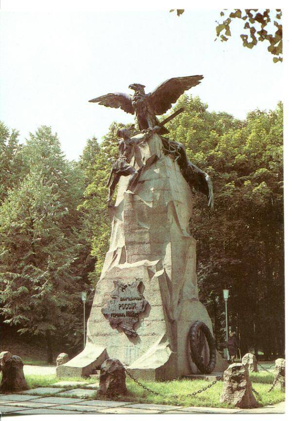 Открытка. Смоленск. Памятник героям Отечественной войны 1812 года.