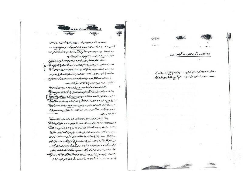 Копия  рукописного листа из книги Р.Фахреддина “Ибн Фазланның Болгарга килүе” .