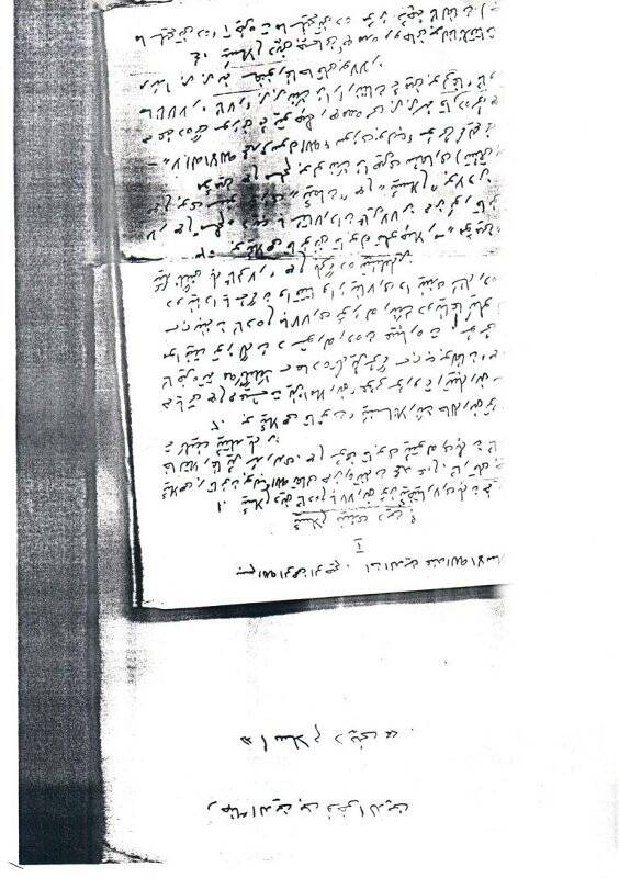 Копия  рукописного листа из книги Р.Фахреддина “Ислам дине нинди дин?” .