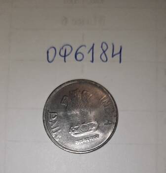 Монета Индии 1 рупия