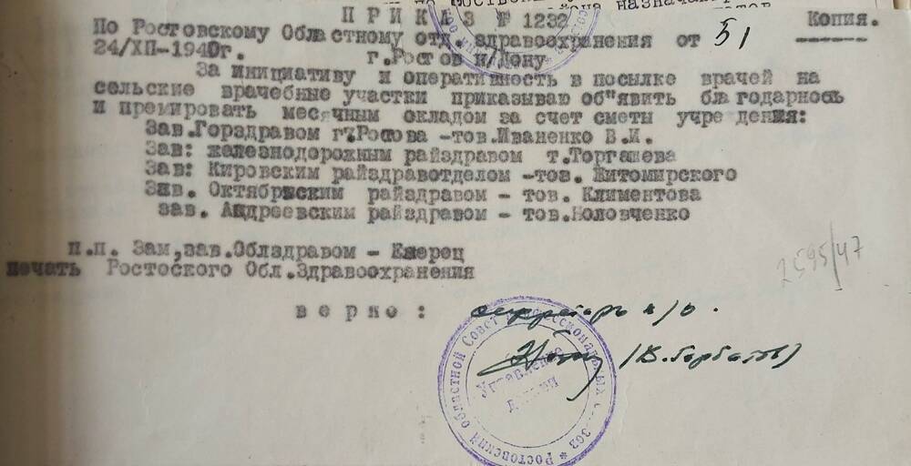 Сведения о революционной и другой работе члена РСДРП г. Камышина с 1905 г. Торгашева Степана Тихоновича.