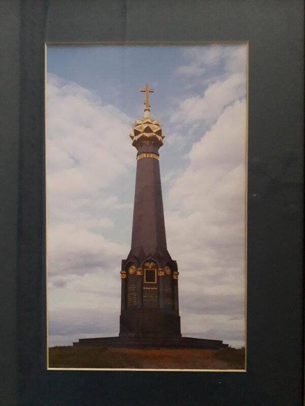Картина. «Памятник на Бородинском поле»