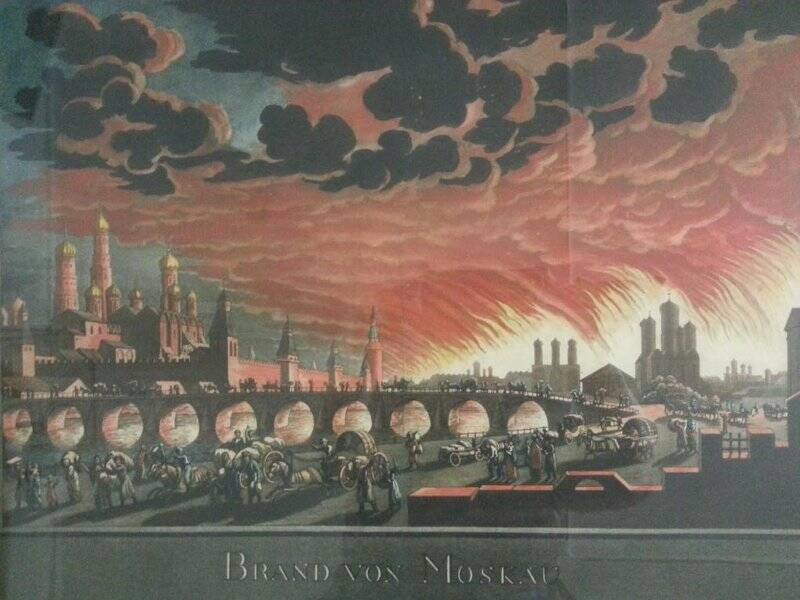 Картина. «Пожар Москвы» И. Клар