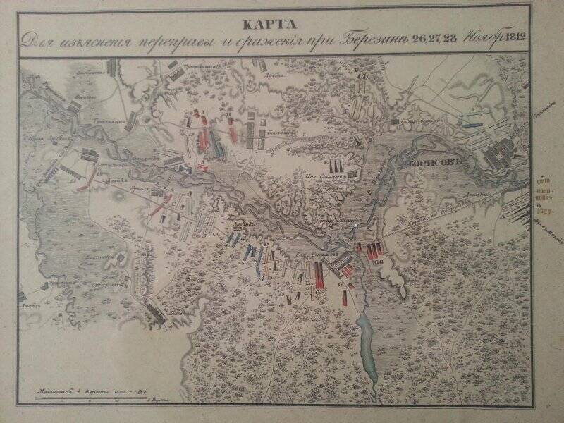 Картина. «Схема переправы французов через Березину в ноябре 1812 года»