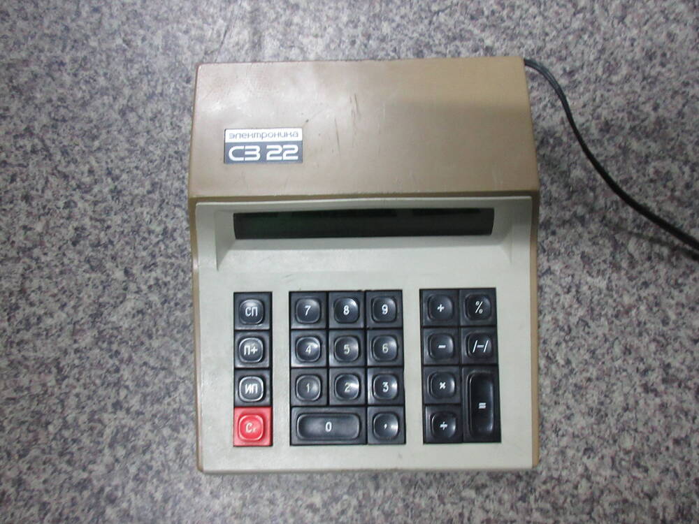 Калькулятор Электроника СЗ-22 ЭКВМ