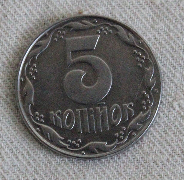 Монета 5 копIйок. 1992г., Украина.