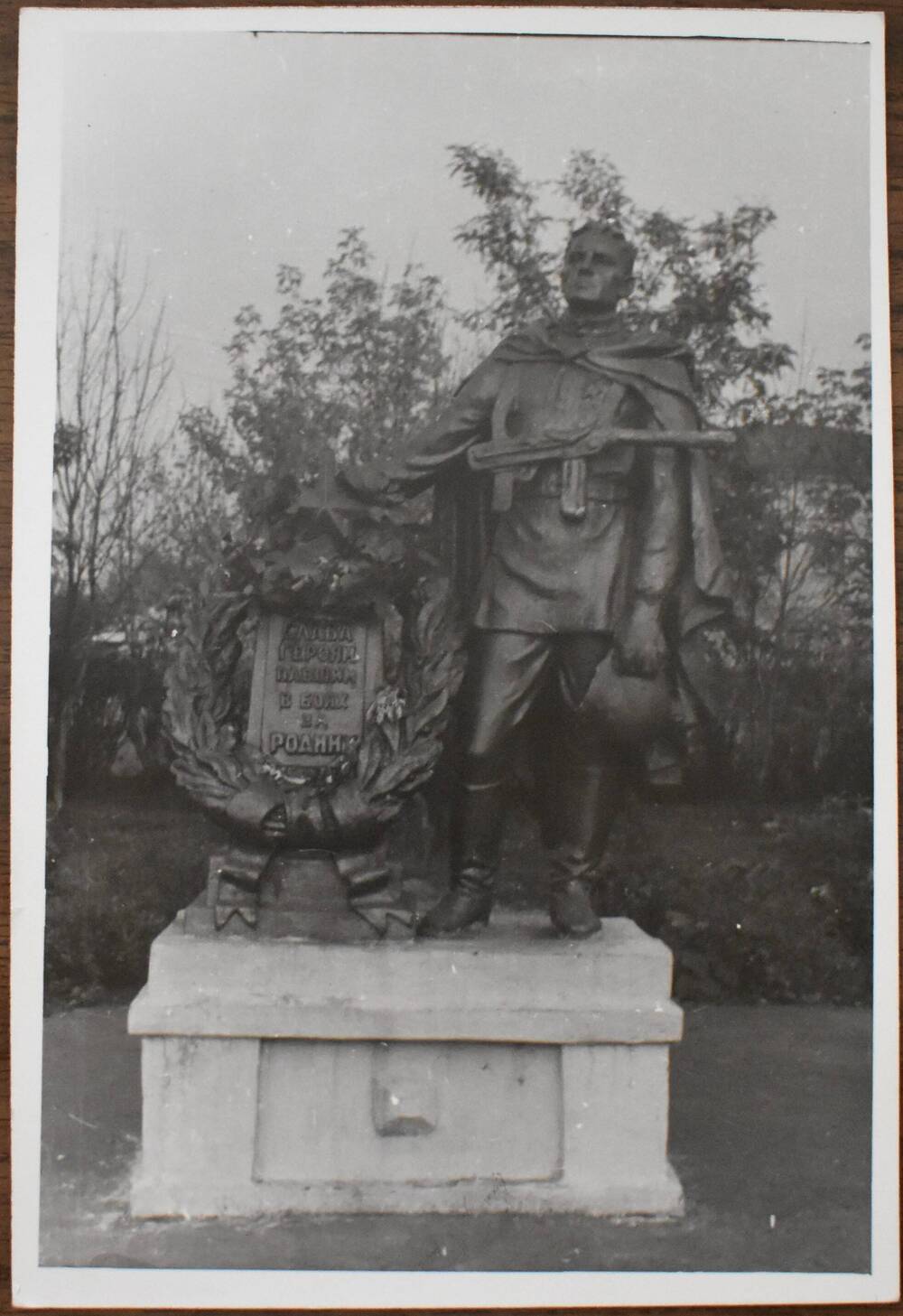 Фотография.
Памятник погибшим воинам в годы
Великой Отечественной войны
г. Балашов.
