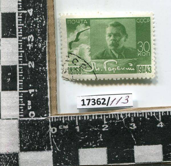 Марка с портретом М.Горького и изображением буревестника парящего над морем. (зеленая)