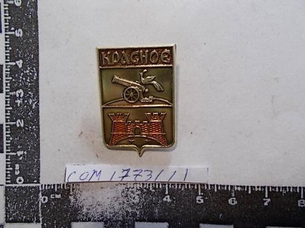 Значок  Смоленского машиностроительного завода с гербом города. Красное.