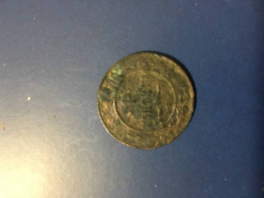 Монета. 1 копейка 1911 год