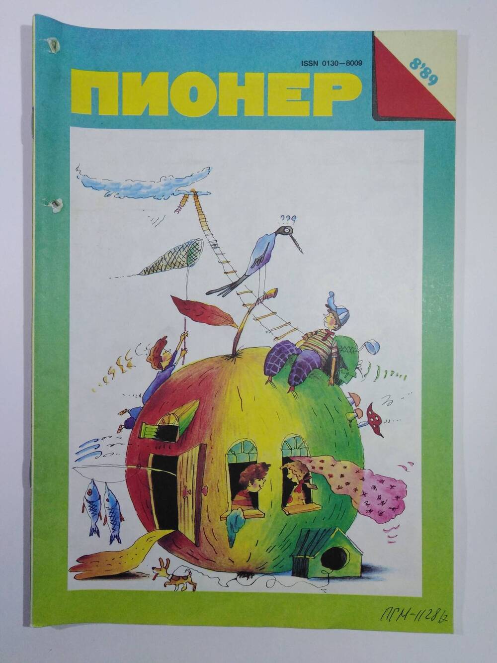 Журнал Пионер №8 из подшивки журналов за 1989 г.