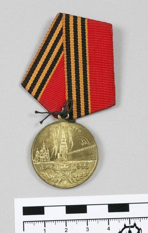 Медаль юбилейная. 50 лет победы в Великой Отечественной войне 1941-1945 гг. Российская Федерация