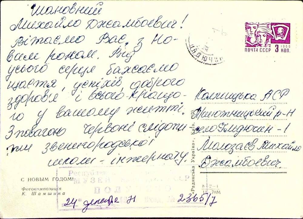 Поздравительная открытка от красных следопытов Звенигородской школы-интерната.