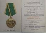 Удостоверение к медали А № 691568  За освоение целинных земель - Жижимова Михаила Григорьевича.