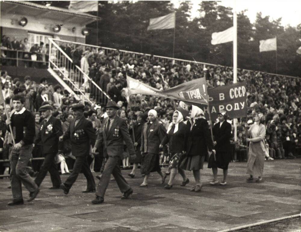 Фотография. Празднование 50-летия г. Шебекино на стадионе Химик.