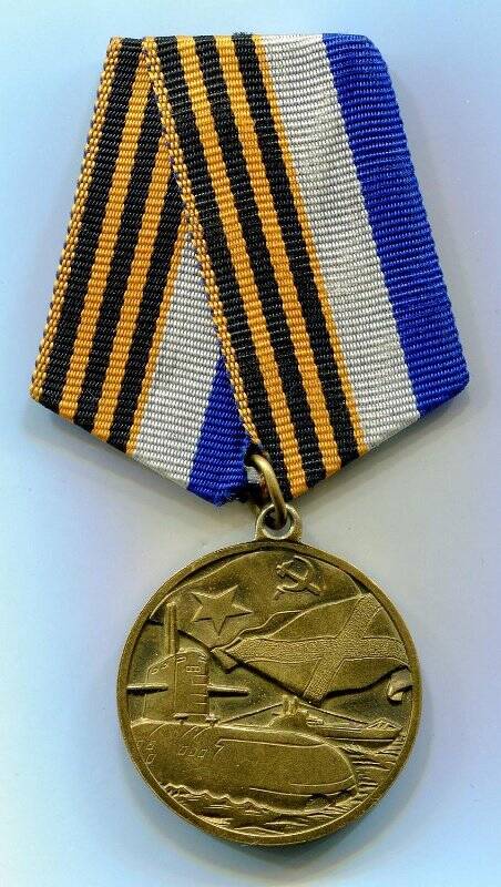 Медаль «Столетие подводных сил России» Кузнецова А.В.
