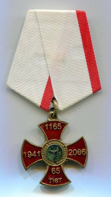 Медаль юбилейная «65 лет Вологодскому гарнизонному госпиталю» Кузнецовой В.С.