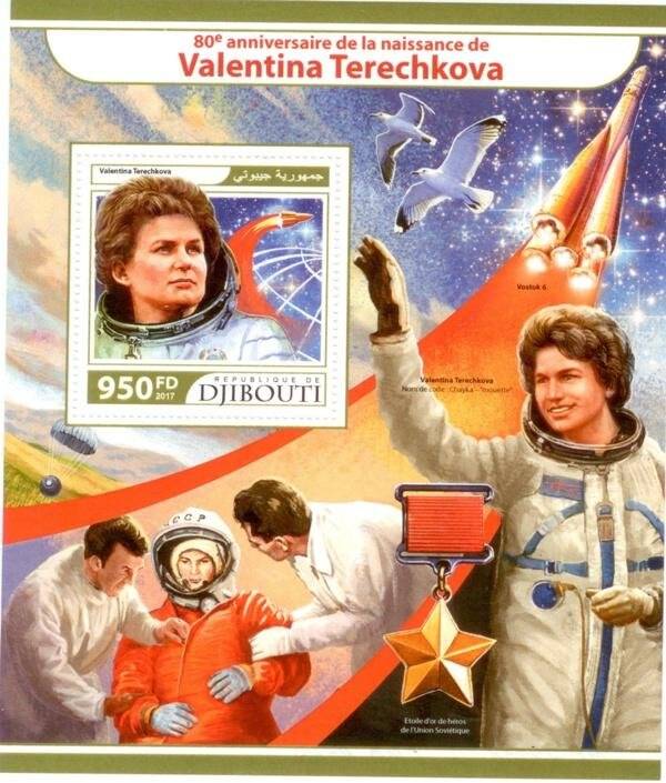 Блок почтовый. 80-e anniversaire de la naissance de Valentina Terechkova (80 лет со дня рождения Валентины Терешковой)
