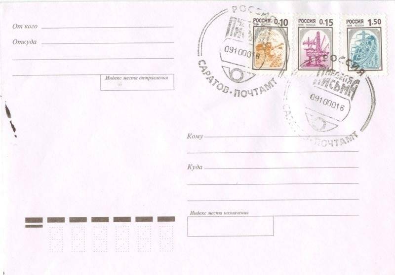 Конверт почтовый с гашением к Неделе письма