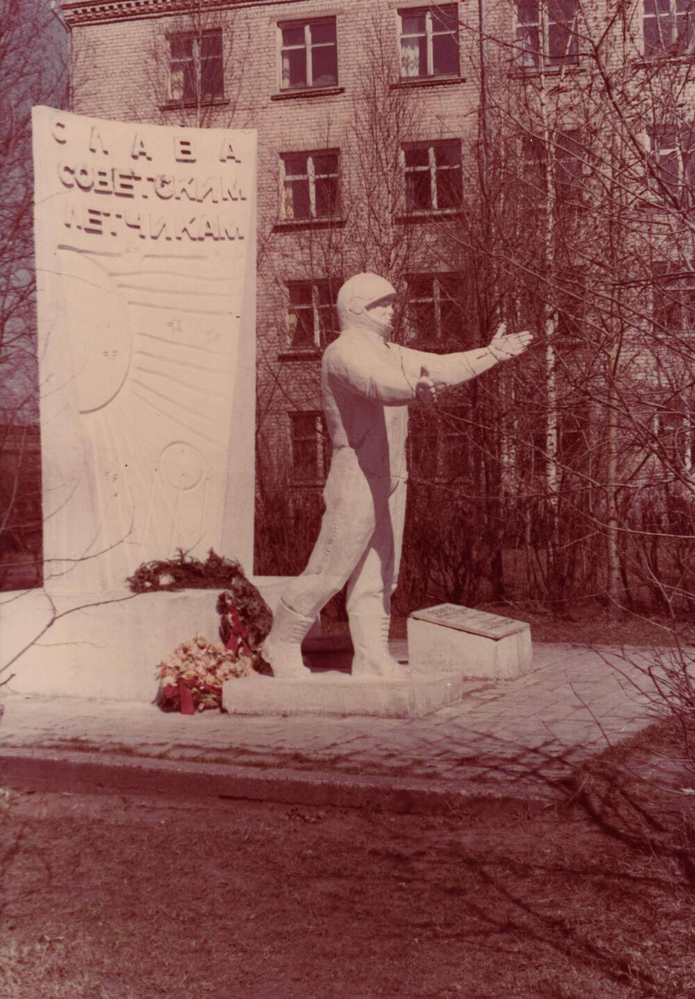 Фото: Памятник Сомову Н.М., открыт 14/VIII -1975  года в г. Белая Холуница