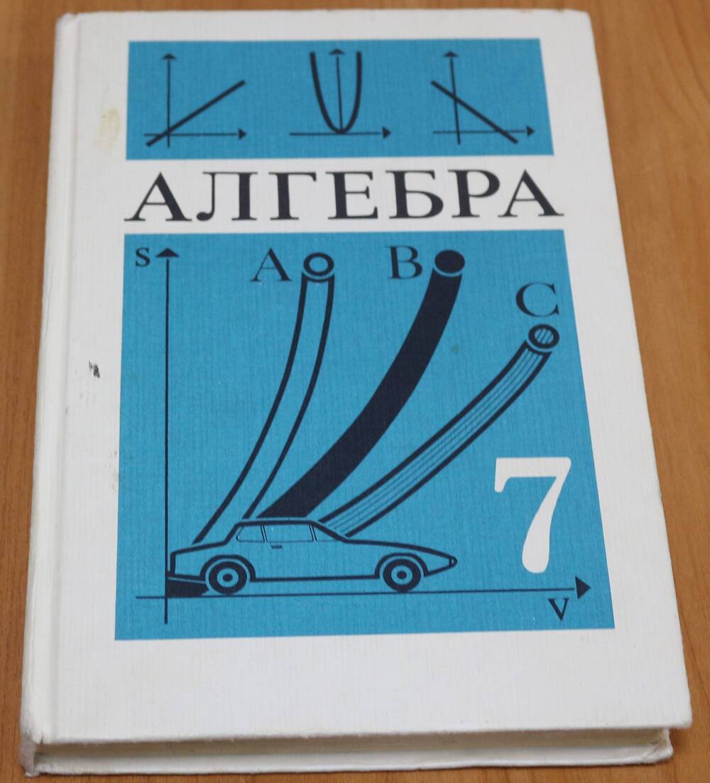 Книга. Алгебра