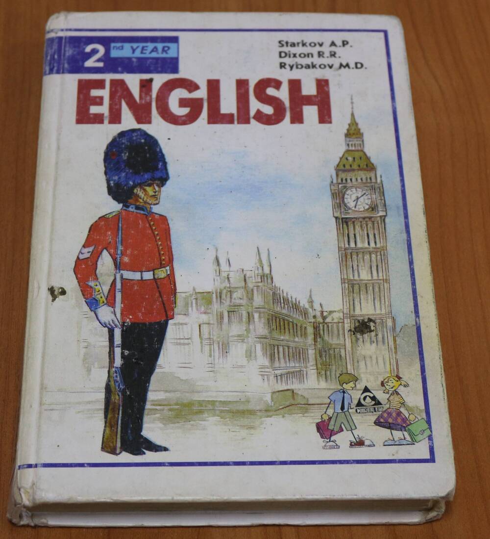 Книга. English