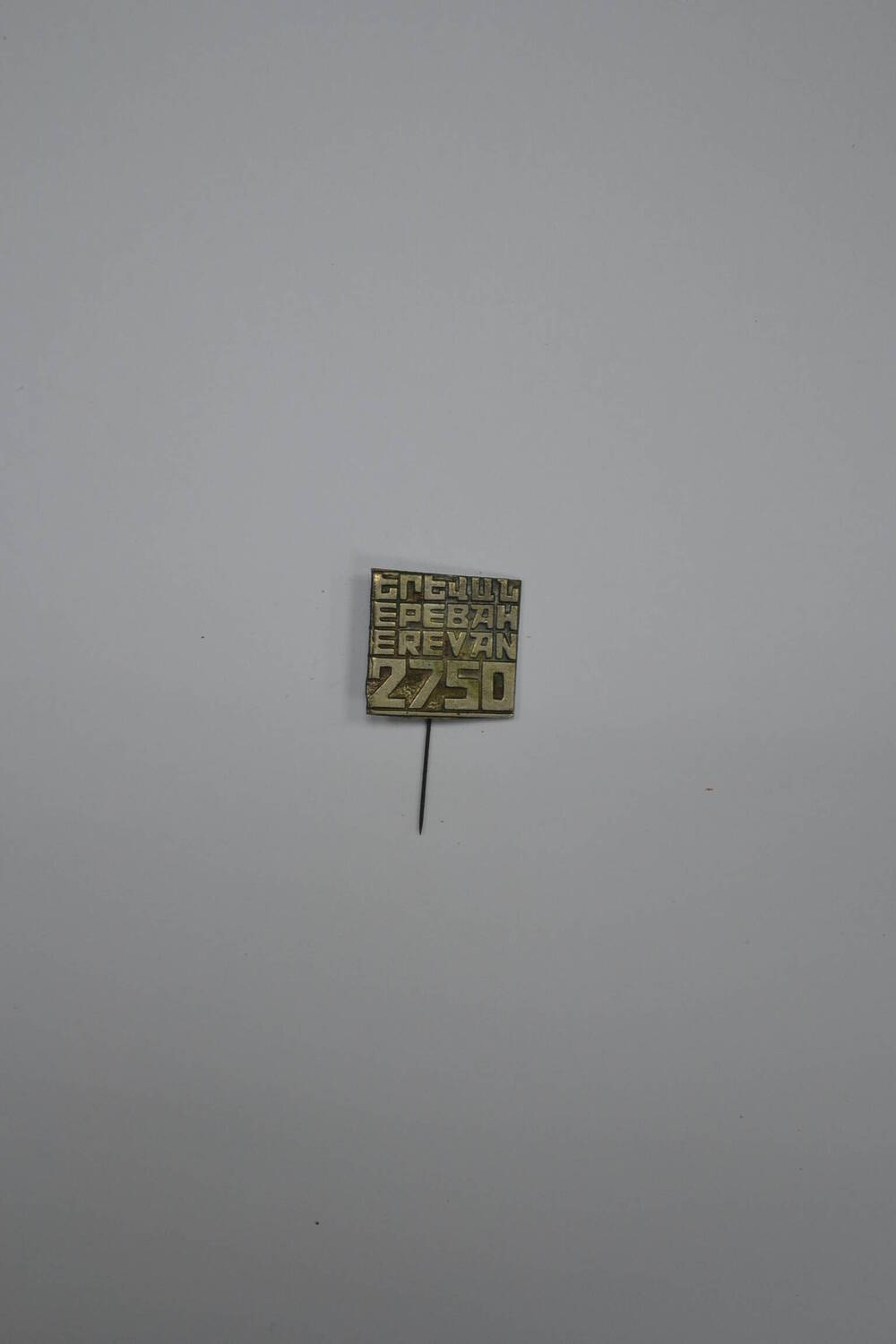 Значок на игле «Ереван 2750». 1970-е гг.