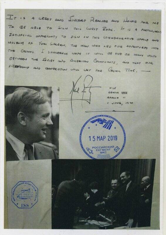 Фотоколлаж, посещение Нилом Армстронгом СССР в 1970 г. Фотография